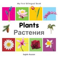 Book Cover for Plants by 