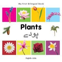 Book Cover for Plants by 