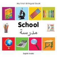 Book Cover for School by 