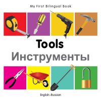 Book Cover for Tools by 