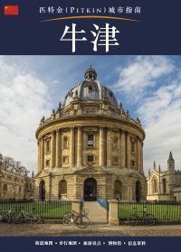 Book Cover for Oxford City Guide - Chinese by Annie Bullen