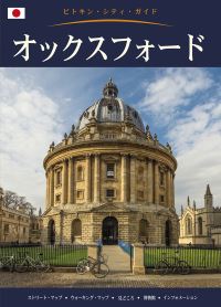 Book Cover for Oxford City Guide - Japanese by Annie Bullen