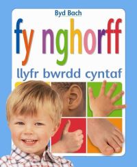Book Cover for Fy Nghorff by Chez Picthall, Sioned Lleinau, Christiane Gunzi