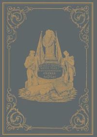 Book Cover for LAST OF THE BRAVE; or RESTING PLACES OF OUR FALLEN HEROES IN THE CRIMEA AND AT SCUTARI by Great Britain