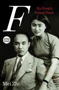 Book Cover for F by Zhi Mei