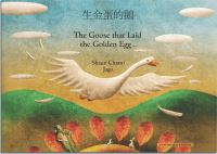 Book Cover for The Goose That Laid the Golden Egg... by Shaun Chatto
