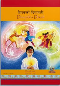 Book Cover for Le Dipavali De Deepak = Deepak's Diwali by Divya Karwal, Doreen Lang