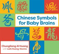 Book Cover for Chinese Symbols for Baby Brains by Chungliang Al Al Huang