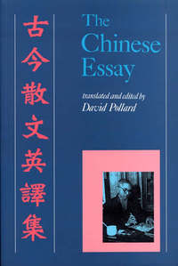 Book Cover for The Chinese Essay by David E Pollard
