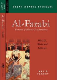 Book Cover for Al-Farabi by Majid Fakhry