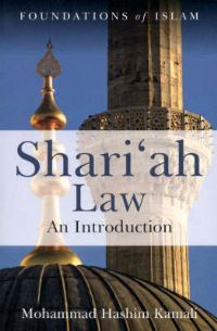 Book Cover for Shari'ah Law by Mohammad Hashim Kamali