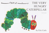 Book Cover for The Very Hungry Caterpillar by Eric Carle