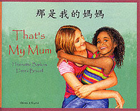 Book Cover for Na Shi Wode Mama by Henriette Barkow, Derek Brazell