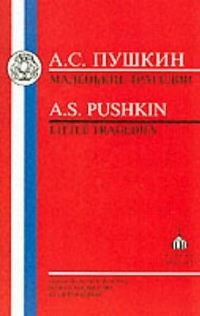 Book Cover for Pushkin by Aleksandr Sergeevich Pushkin