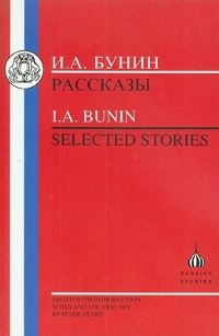 Book Cover for Bunin by I A Bunin
