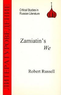 Book Cover for Zamiatin's We by Robert Russell