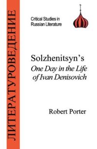Book Cover for Solzhenitsyn's One Day in the Life of Ivan Denisovich by Robert Porter