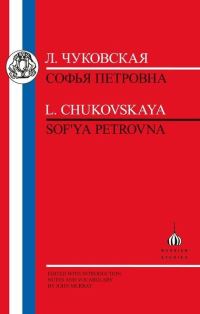 Book Cover for Sof'ya Petrovna by Chukovskaya, John Murray