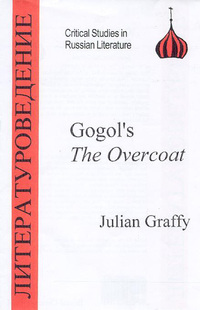 Book Cover for Gogol's The Overcoat by Julian Graffy
