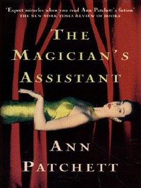 Book Cover for The Magician's Assistant by Ann Patchett