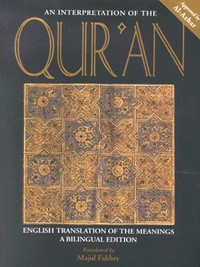 Book Cover for An Interpretation of the Qur'an by Majid Fakhry