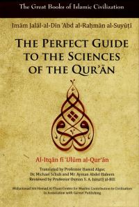 Book Cover for The Perfect Guide to the Sciences of the Qu'ran by Imam Jalal AlSuyuti