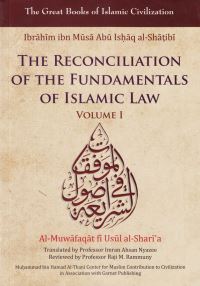 Book Cover for The Reconciliation of the Fundamentals of Islamic Law by Ibrahim Ibn AlShatibi