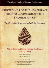 Book Cover for Proceedings of the Conference Held to Commemorate the Translation of the Key to Medicine and a Guide for Students by Garnet Publishing