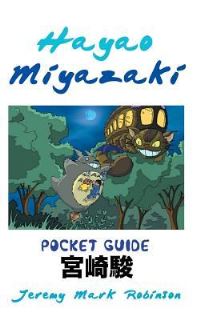 Book Cover for Hayao Miyazaki by Jeremy Mark Robinson