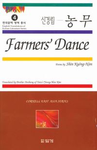 Book Cover for Farmers' Dance by KyongNim Shin