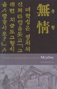 Book Cover for Yi Kwang-Su and Modern Korean Literature, Mujong by Ann Sunghi Lee, Kwangsu Yi