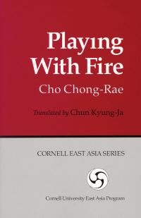 Book Cover for Playing With Fire by ChongRae Cho