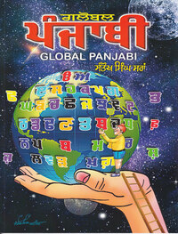 Book Cover for Global Panjabi by Santokh Singh Saran
