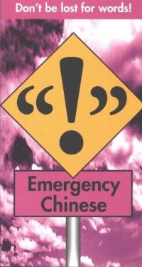 Book Cover for Emergency Chinese by Jiewei Cheng