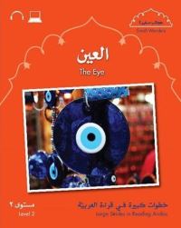 Book Cover for Small Wonders: The Eye by Mahmoud Gaafar, Jane Wightwick