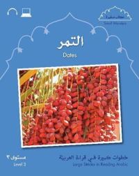 Book Cover for Small Wonders: Dates by Mahmoud Gaafar, Jane Wightwick