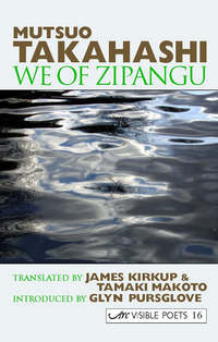 Book Cover for We of Zipangu by Mutsuo Takahashi, James Kirkup, Makoto Tamaki
