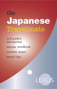 Book Cover for The Japanese Travelmate by Catherine Brown
