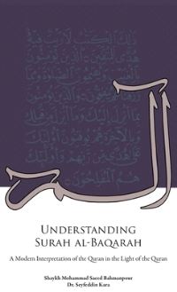 Book Cover for Understanding Surah Al-Baqarah by Shaykh Mohammad Saeed Bahmanpour
