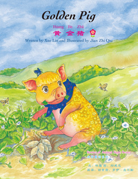Book Cover for Golden Pig by Xue Lin