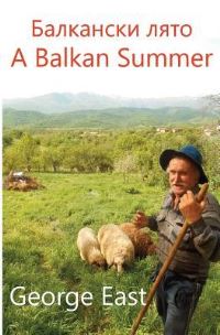 Book Cover for A Balkan Summer by George East