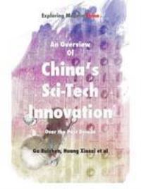Book Cover for An Overview of China's Sci-Tech Innovation Over the Past Decade by Ruizhen Gu, Xiaoxi Huang