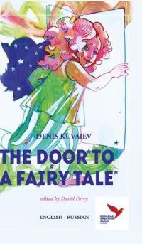 Book Cover for The Door to a Fairy Tale by Denis Kuvaiev