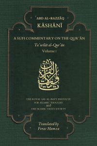 Book Cover for A Sufi Commentary on the Quran by Abd alRazzaq alQashani, Muassasat Al alBayt lilFikr alIslami, Islamic Texts Society