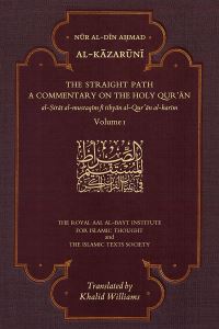 Book Cover for The Straight Path by Nur alDin Ahmad AlKazaruni, Muassasat Al alBayt lilFikr alIslami, Islamic Texts Society
