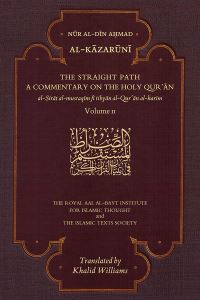 Book Cover for The Straight Path Volume II by Nur alDin Ahmad AlKazaruni
