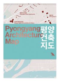 Book Cover for Pyongyang Architecture Map by Oliver Wainwright