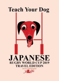 Book Cover for Teach Your Dog Japanese by Anne Cakebread