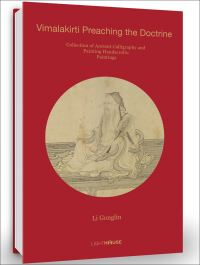 Book Cover for Li Gonglin: Vimalakirti Preaching the Doctrine by Cheryl Wong