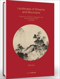 Book Cover for Xia Gui: Landscape of Streams and Mountains by Cheryl Wong